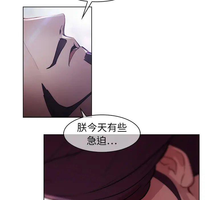 漫画《梦蝶》第17话第43张图