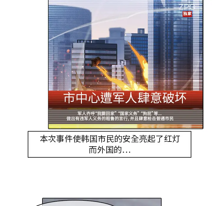 漫画《梦蝶》第17话第5张图