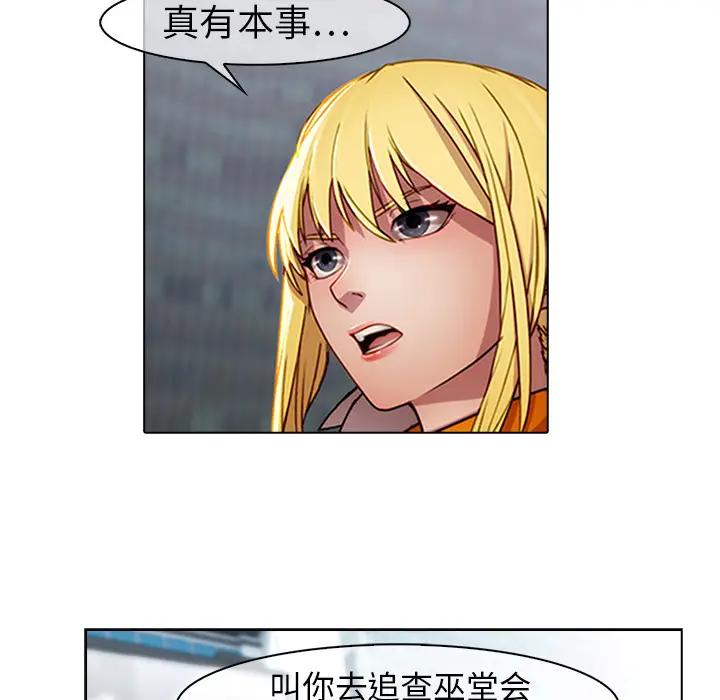 漫画《梦蝶》第17话第6张图