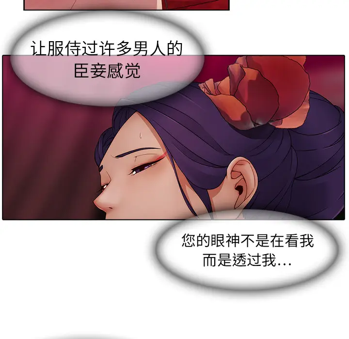 漫画《梦蝶》第17话第60张图