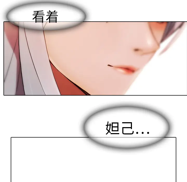 漫画《梦蝶》第17话第61张图