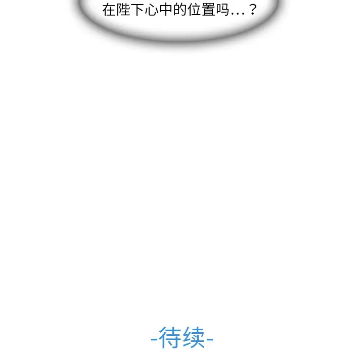 漫画《梦蝶》第17话第64张图