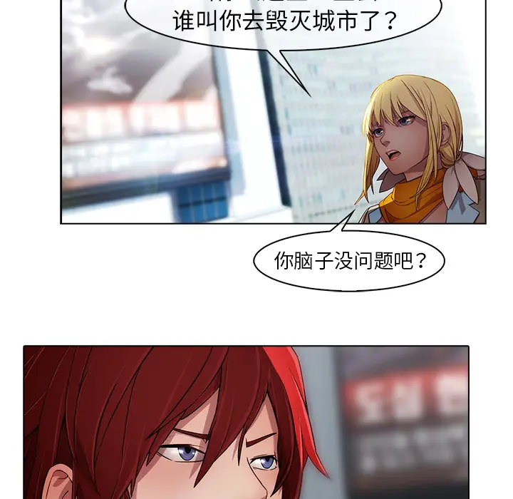 漫画《梦蝶》第17话第7张图