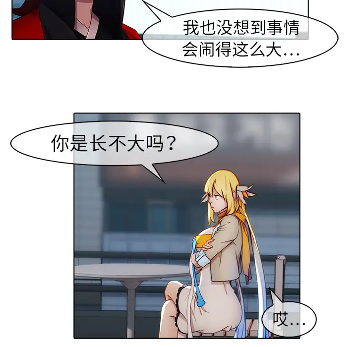 漫画《梦蝶》第17话第9张图