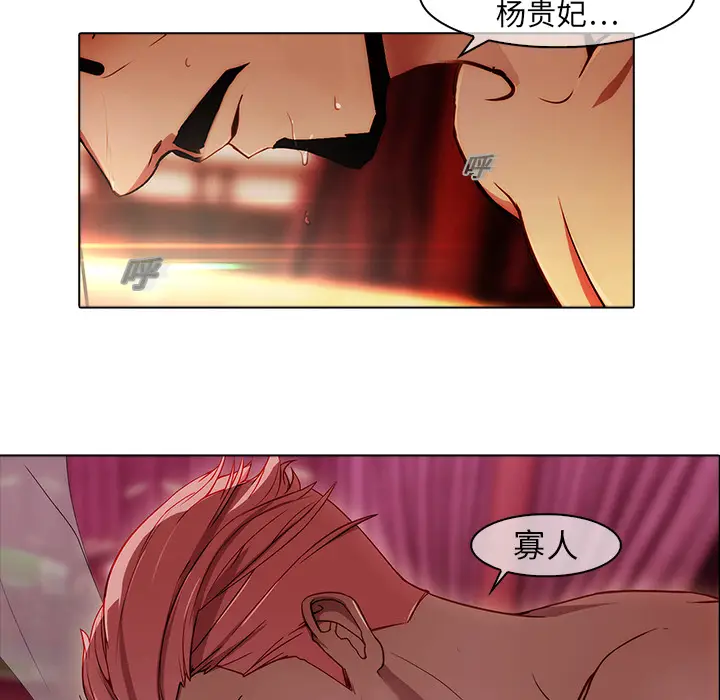 漫画《梦蝶》第18话第40张图