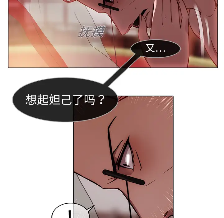 漫画《梦蝶》第18话第42张图