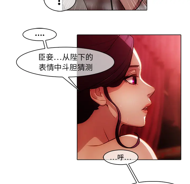 漫画《梦蝶》第18话第43张图