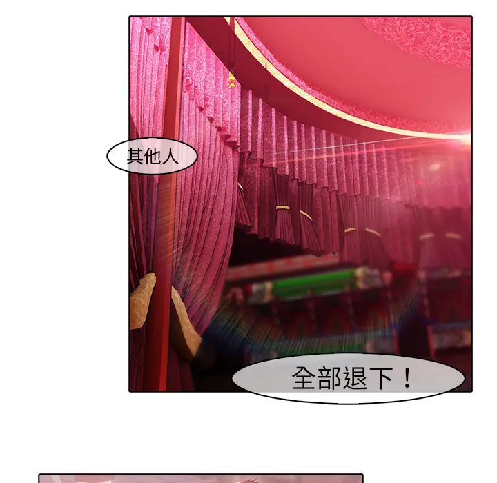 漫画《梦蝶》第18话第45张图