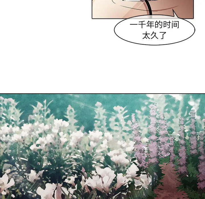 漫画《梦蝶》第18话第51张图
