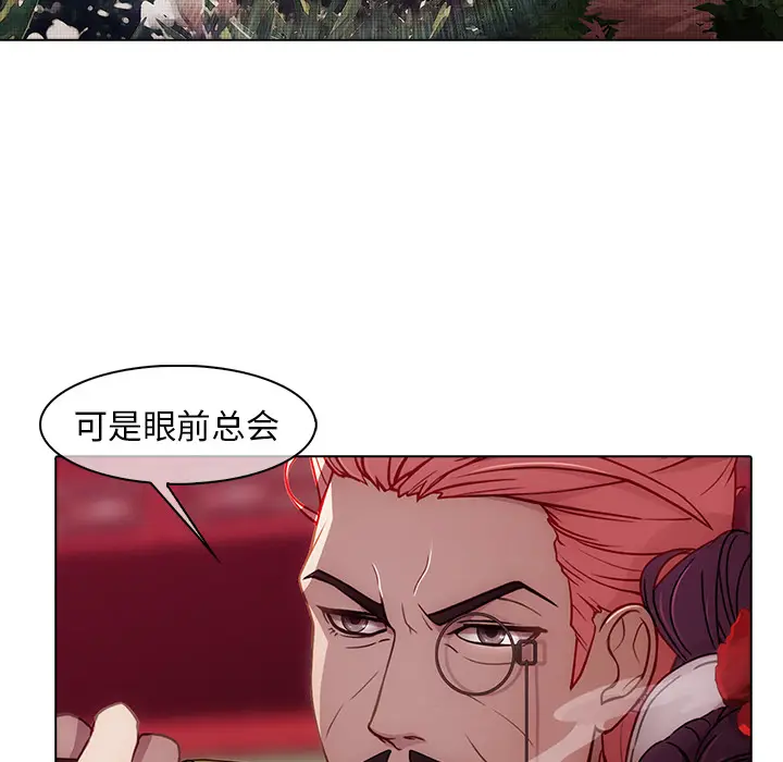 漫画《梦蝶》第18话第52张图