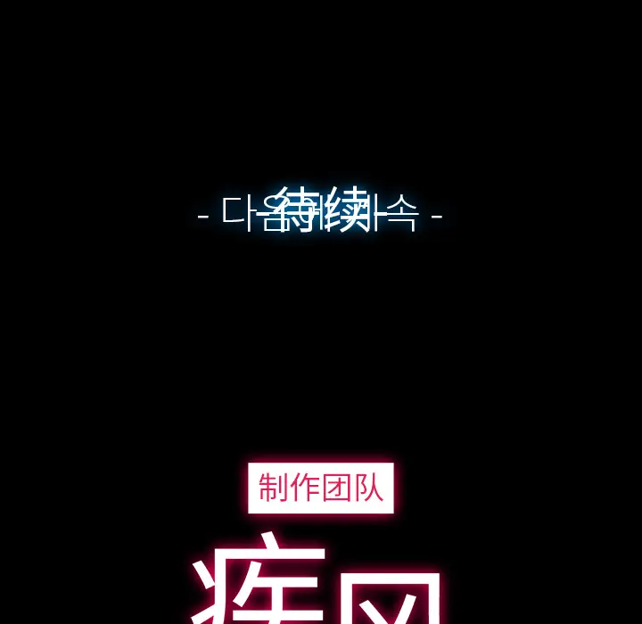 漫画《梦蝶》第18话第57张图