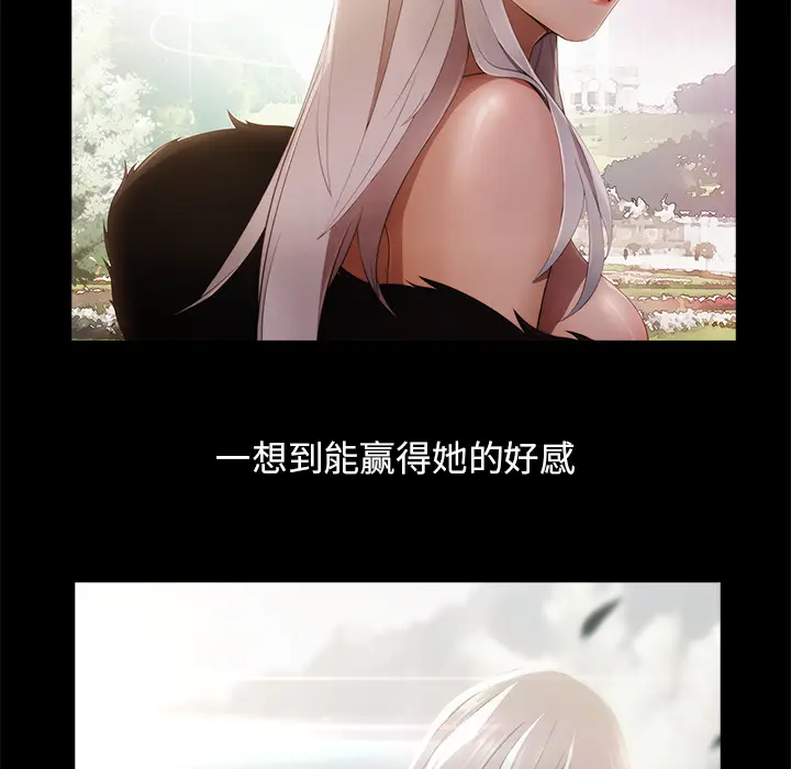 漫画《梦蝶》第19话第10张图