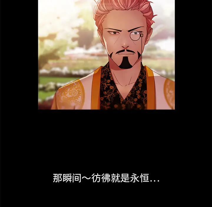 漫画《梦蝶》第19话第13张图