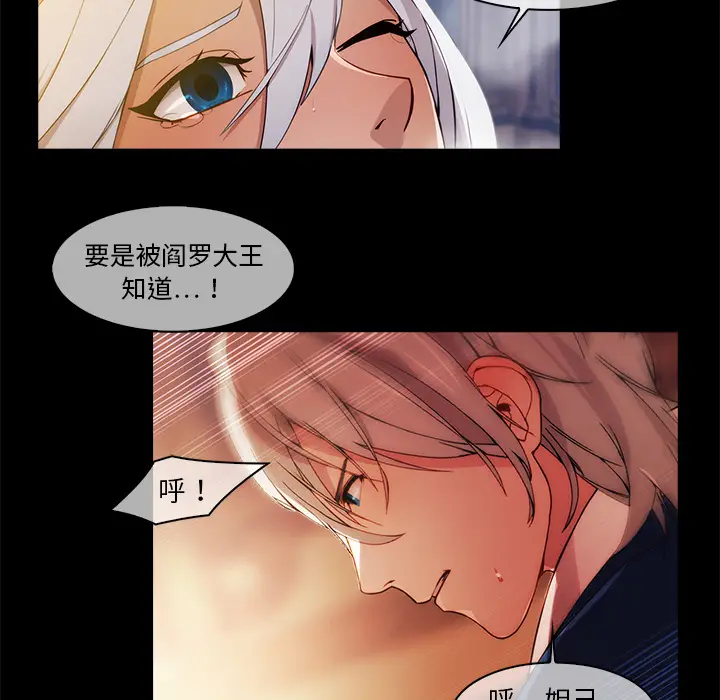 漫画《梦蝶》第19话第28张图