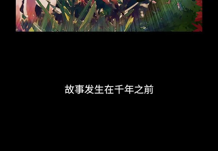 漫画《梦蝶》第19话第3张图