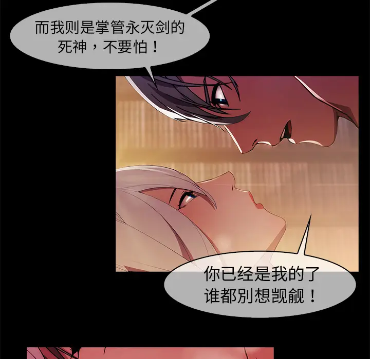 漫画《梦蝶》第19话第30张图