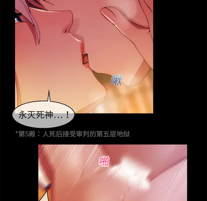 漫画《梦蝶》第19话第31张图