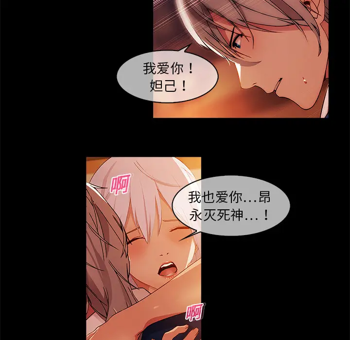 漫画《梦蝶》第19话第39张图