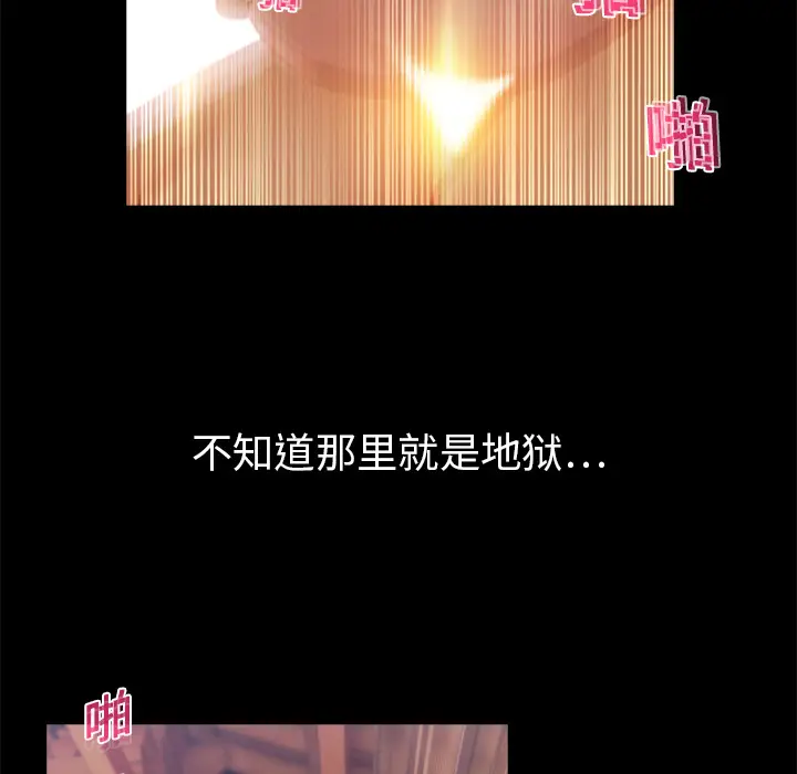 漫画《梦蝶》第19话第41张图