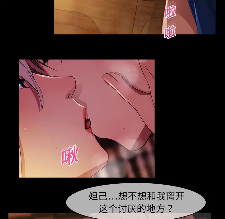 漫画《梦蝶》第19话第48张图