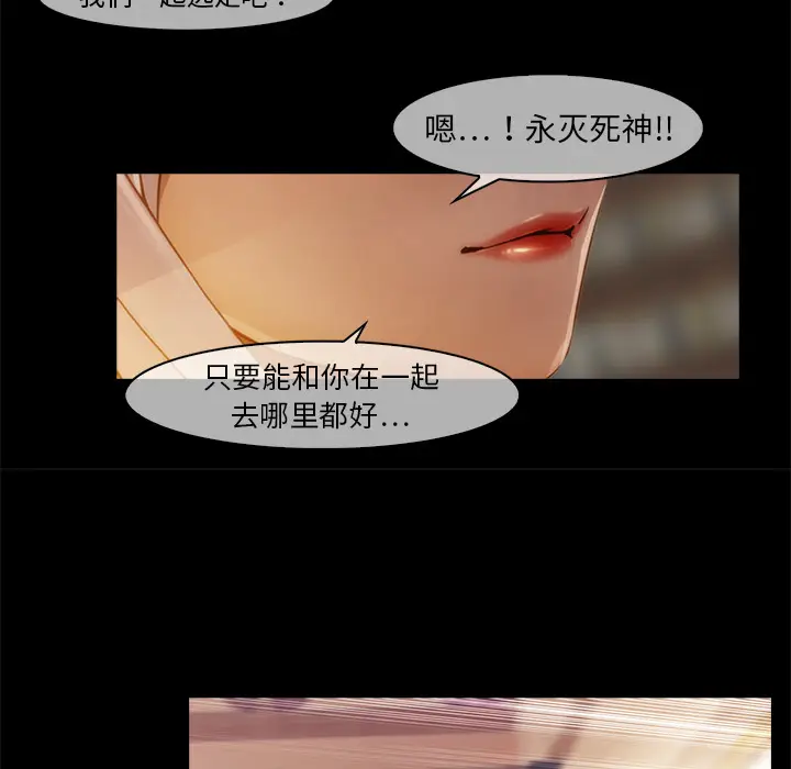 漫画《梦蝶》第19话第50张图