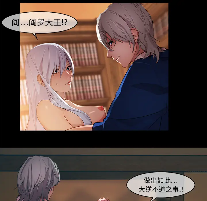 漫画《梦蝶》第19话第54张图