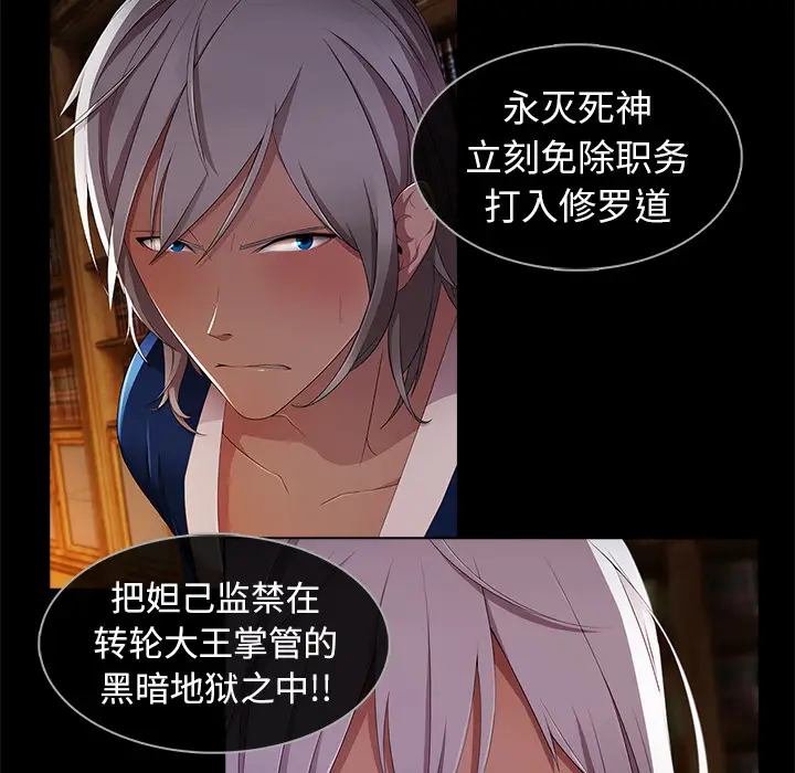 漫画《梦蝶》第19话第57张图