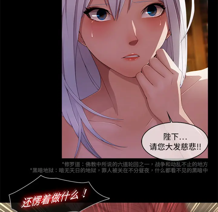 漫画《梦蝶》第19话第58张图