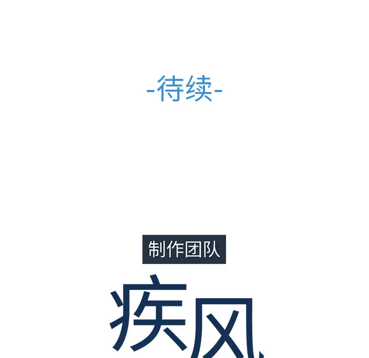 漫画《梦蝶》第19话第63张图