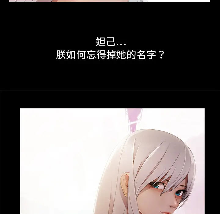 漫画《梦蝶》第19话第9张图