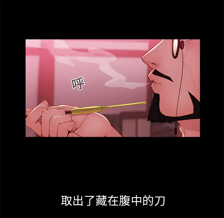 漫画《梦蝶》第20话第10张图