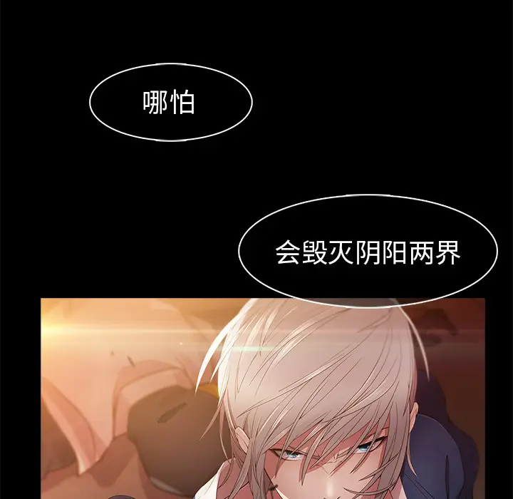 漫画《梦蝶》第20话第23张图