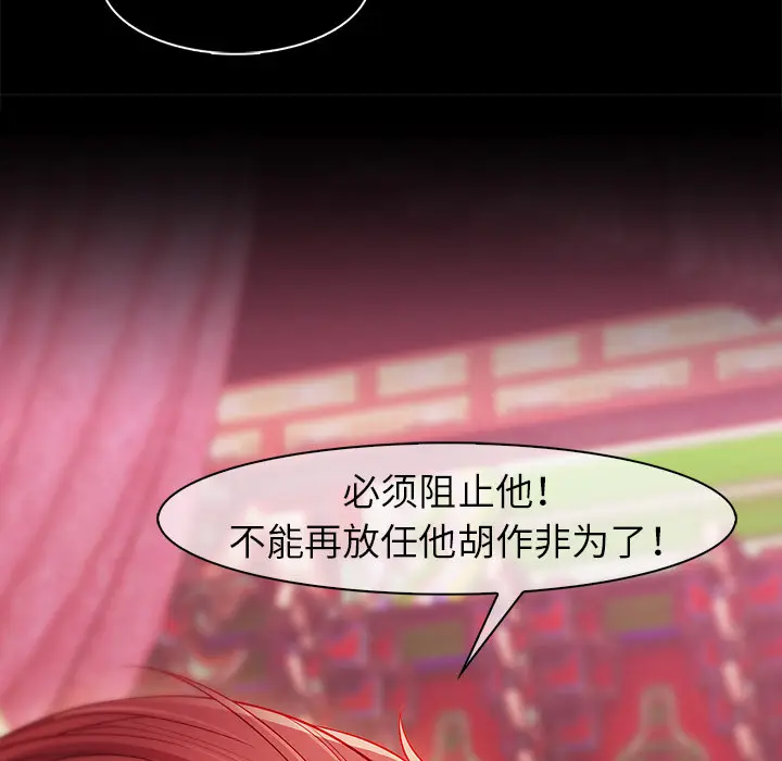 漫画《梦蝶》第20话第25张图