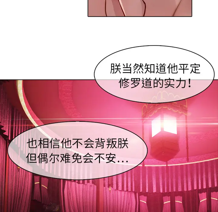 漫画《梦蝶》第20话第28张图