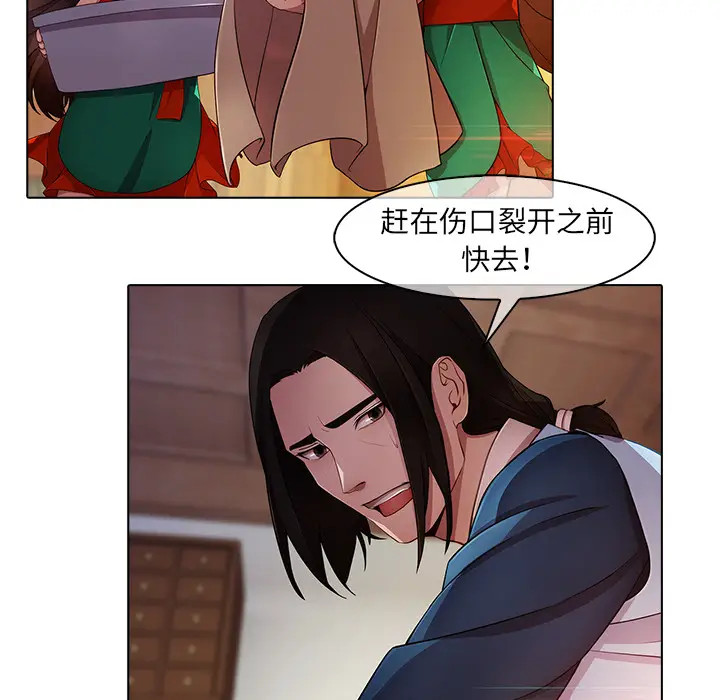 漫画《梦蝶》第20话第31张图