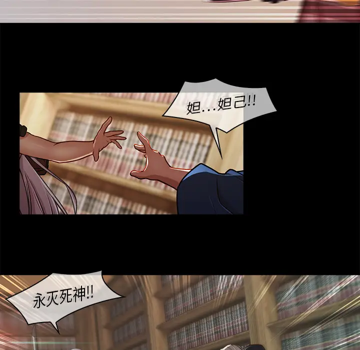 漫画《梦蝶》第20话第5张图