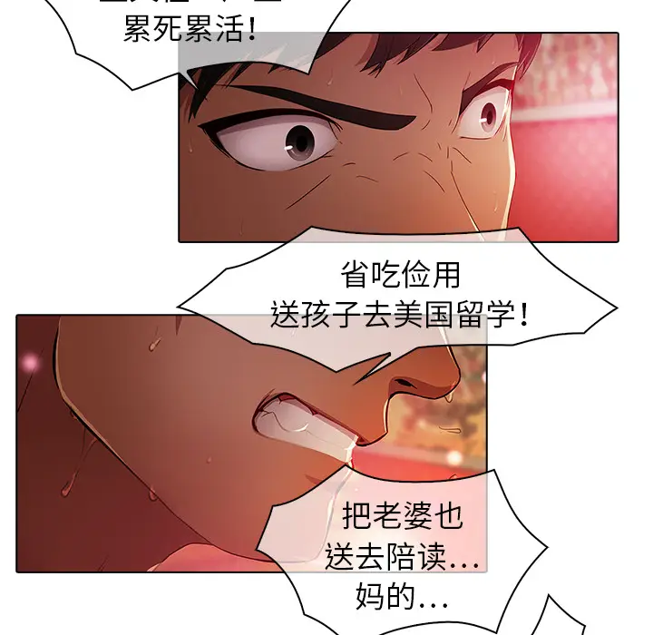漫画《梦蝶》第20话第52张图