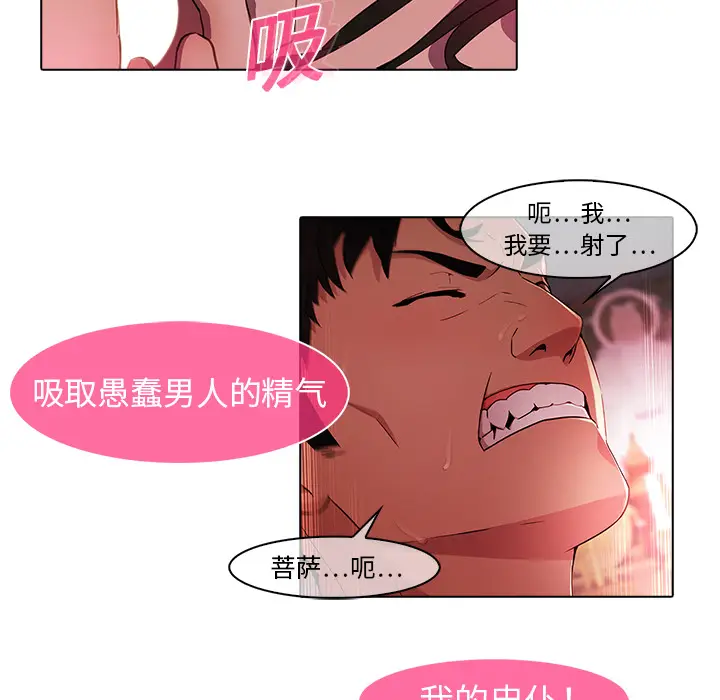 漫画《梦蝶》第20话第62张图