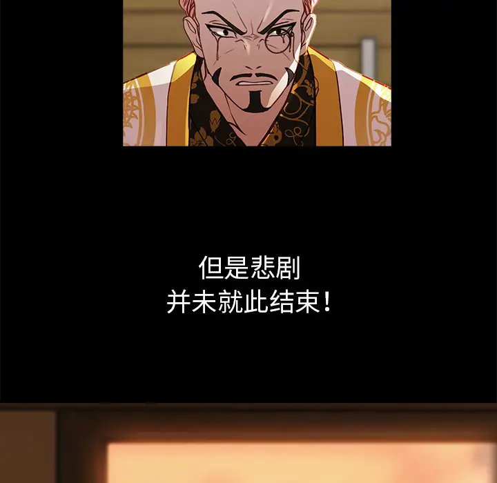 漫画《梦蝶》第20话第7张图