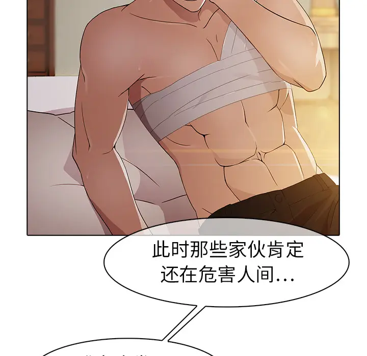漫画《梦蝶》第21话第10张图