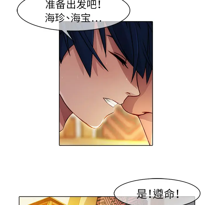 漫画《梦蝶》第21话第11张图