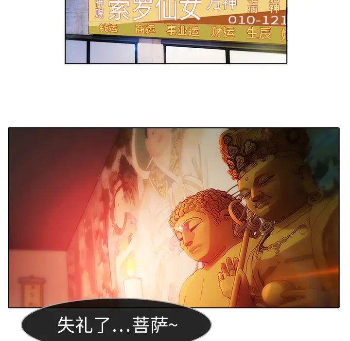 漫画《梦蝶》第21话第14张图
