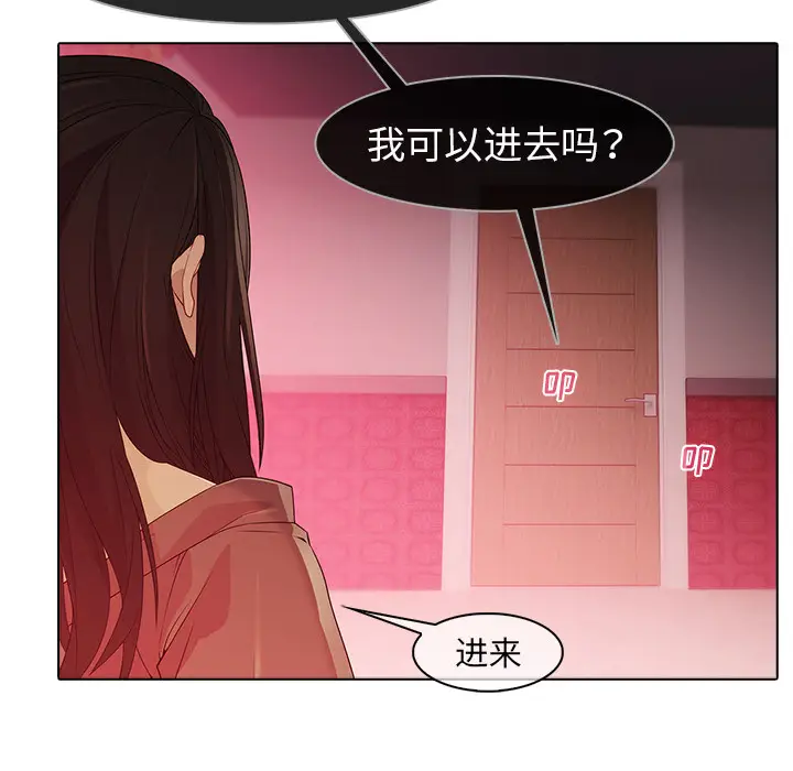 漫画《梦蝶》第21话第15张图