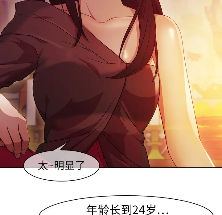漫画《梦蝶》第21话第17张图