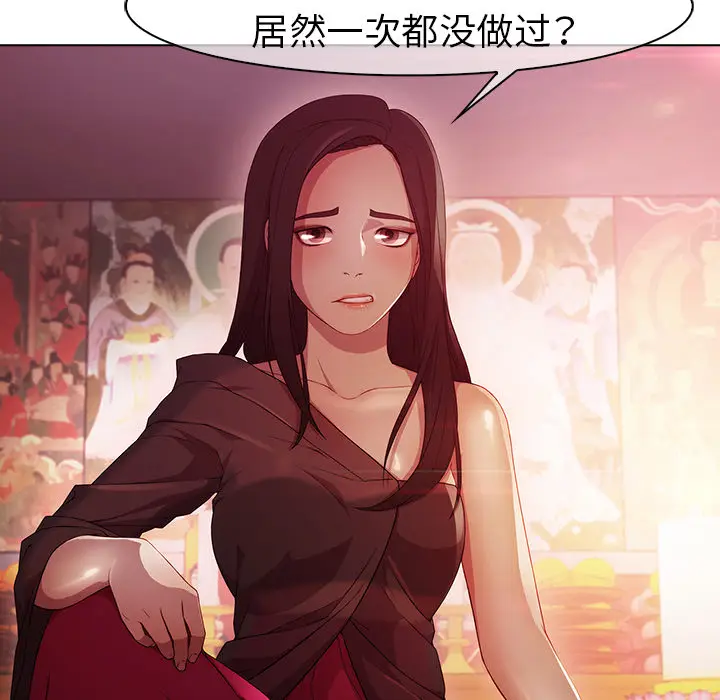 漫画《梦蝶》第21话第18张图