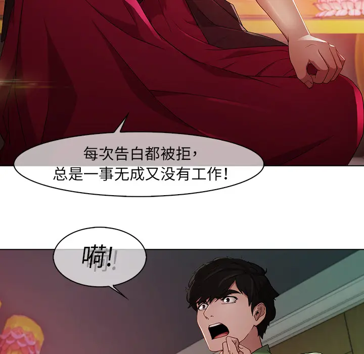 漫画《梦蝶》第21话第19张图