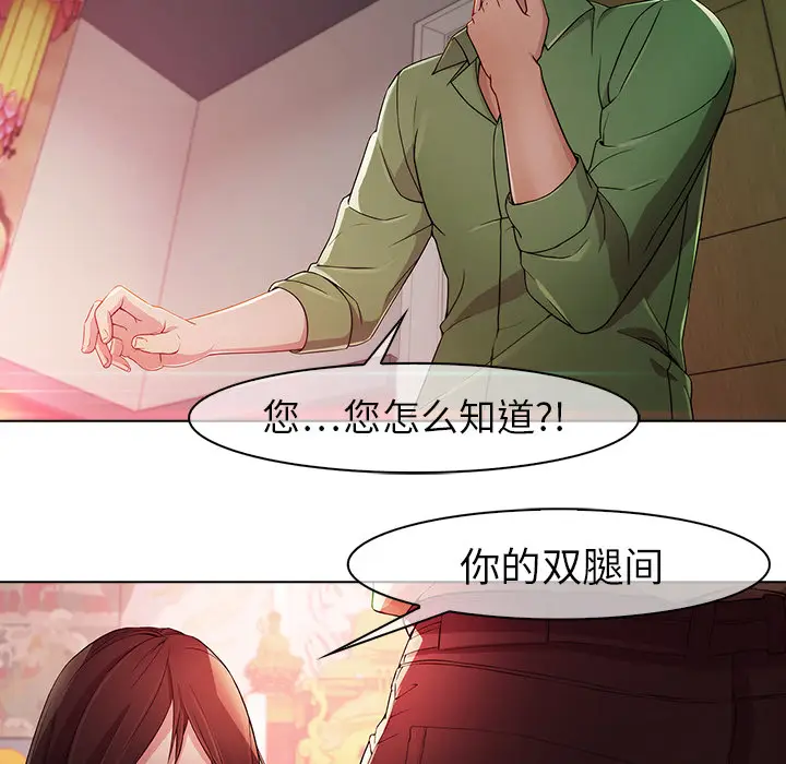 漫画《梦蝶》第21话第20张图