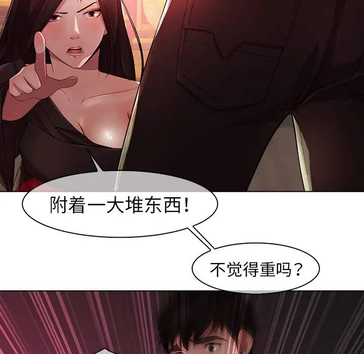 漫画《梦蝶》第21话第21张图