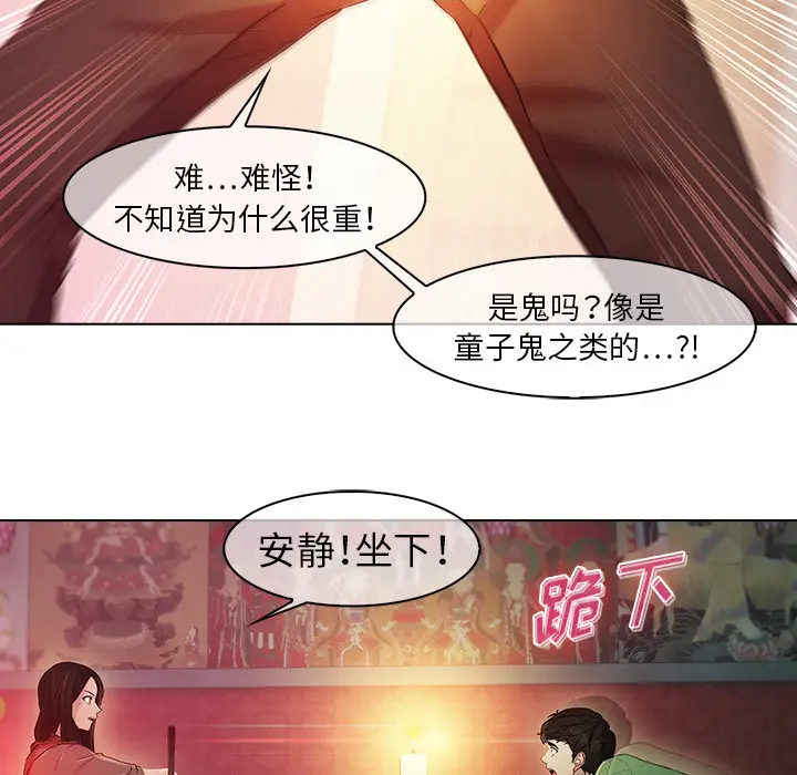 漫画《梦蝶》第21话第23张图