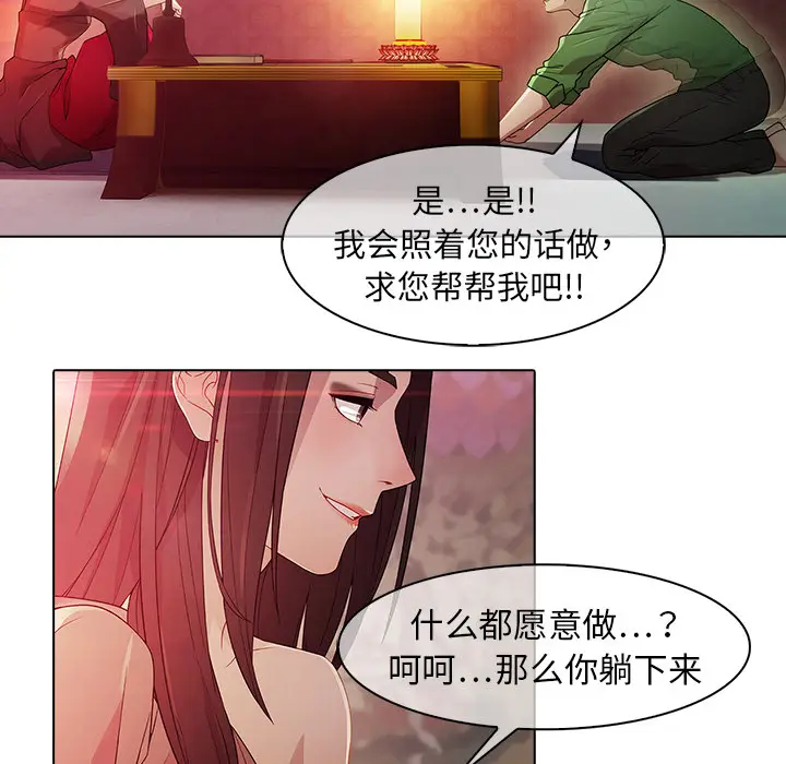 漫画《梦蝶》第21话第24张图